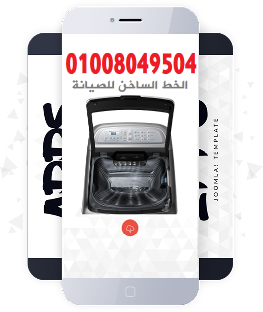 صيانة ثلاجات اوشن